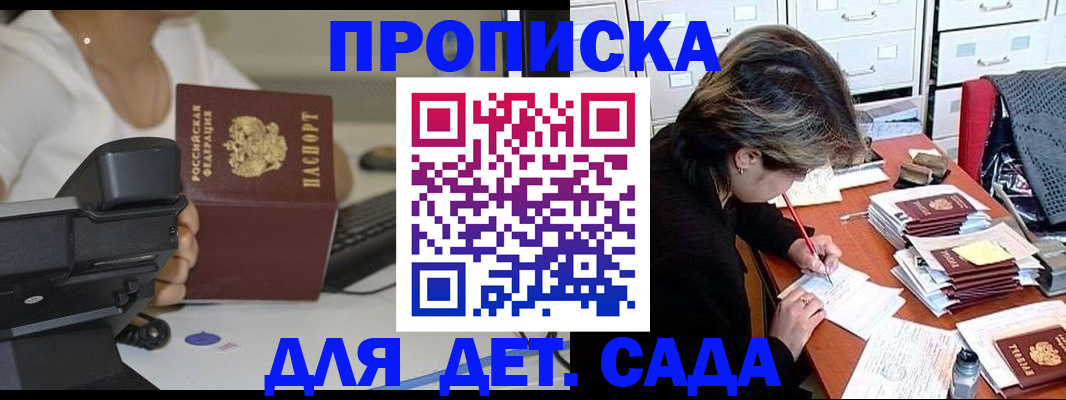 прописка в Камбарке