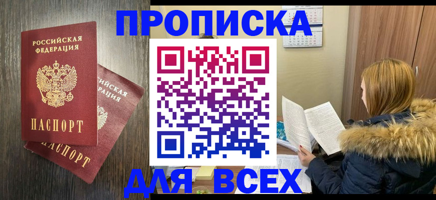 временная регистрация 2025 в Камбарке
