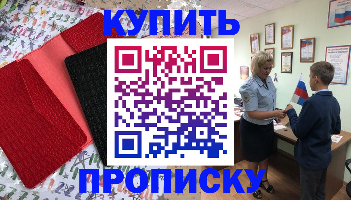 прописка регистрация в Камбарке