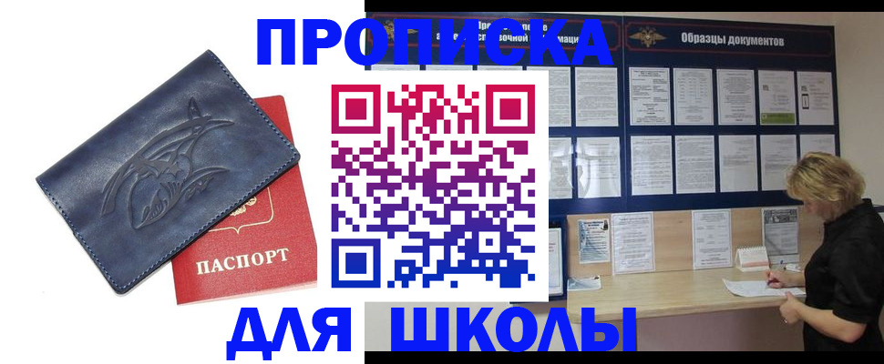 прописка для работы в Камбарке