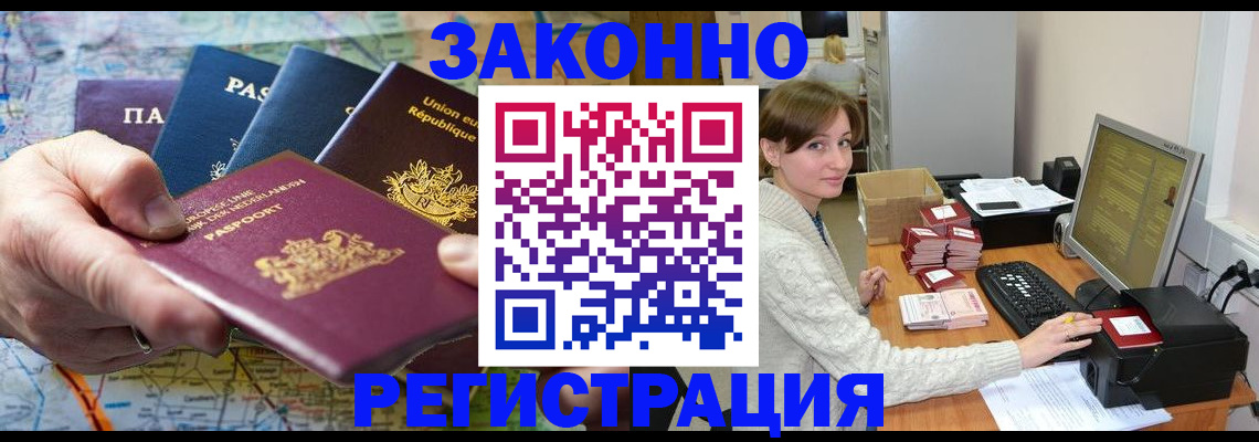 прописка для школы в Камбарке